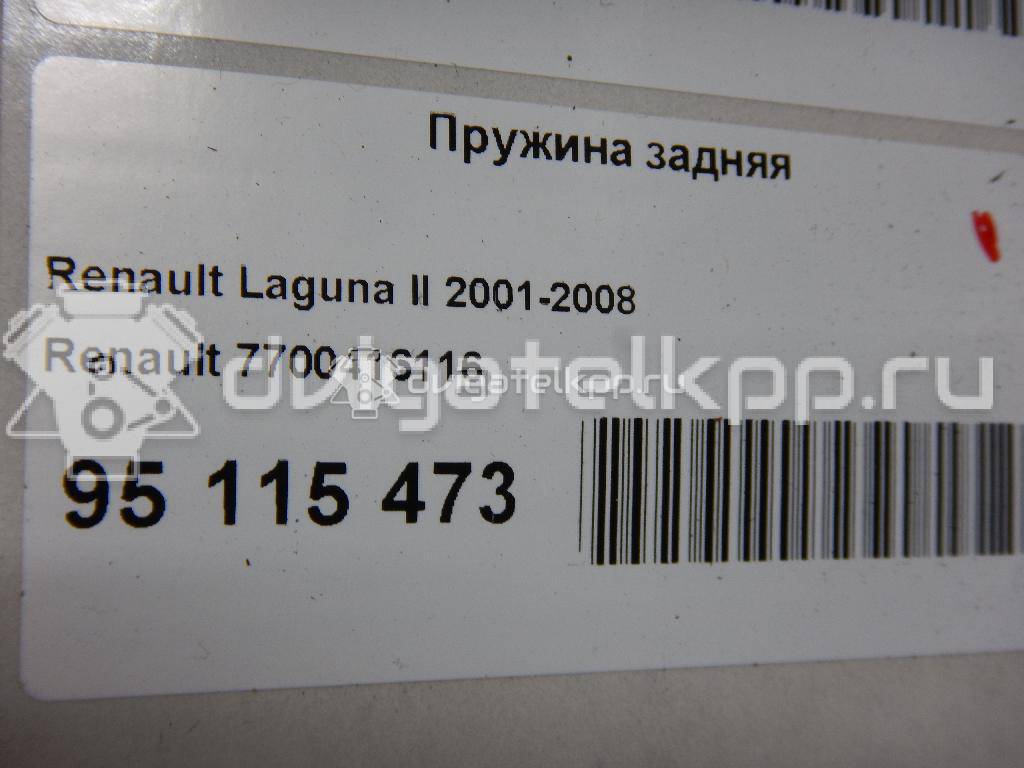 Фото Пружина задняя  7700416116 для Renault Laguna {forloop.counter}}