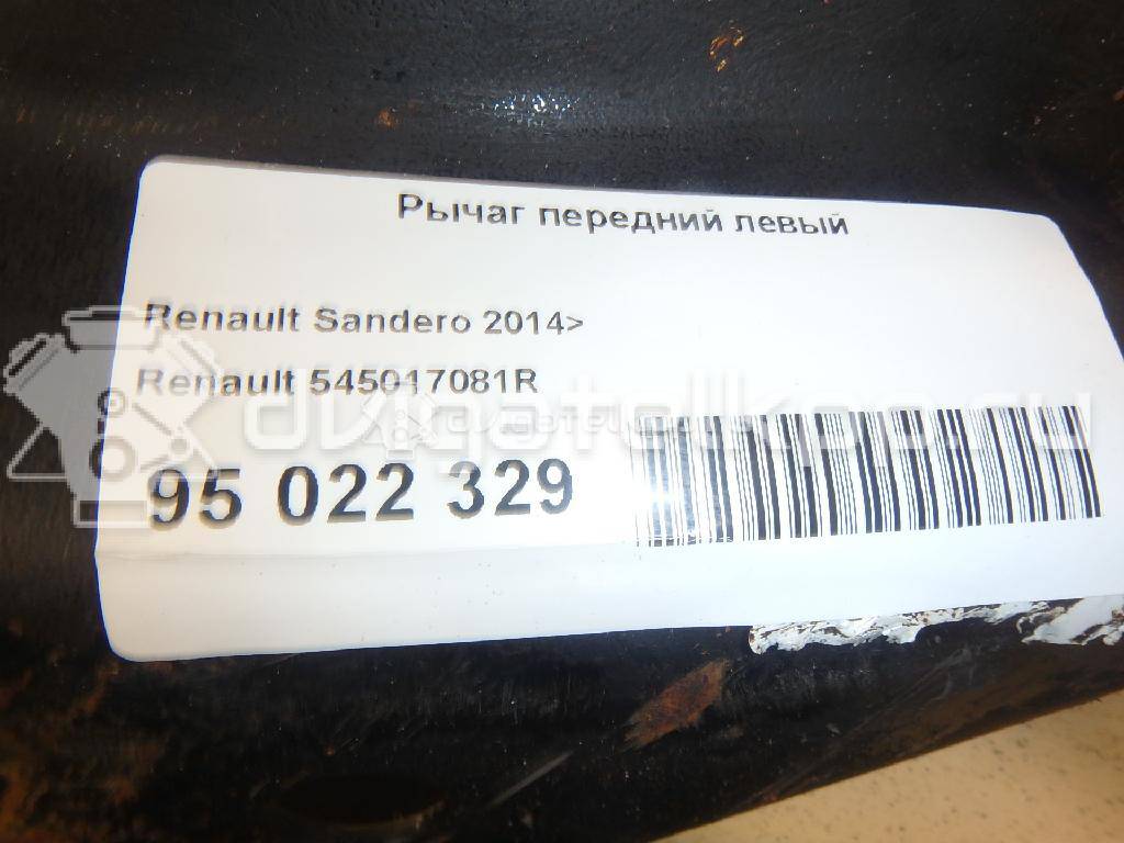 Фото Рычаг передний левый  545017081R для Renault Sandero Stepway / Logan {forloop.counter}}