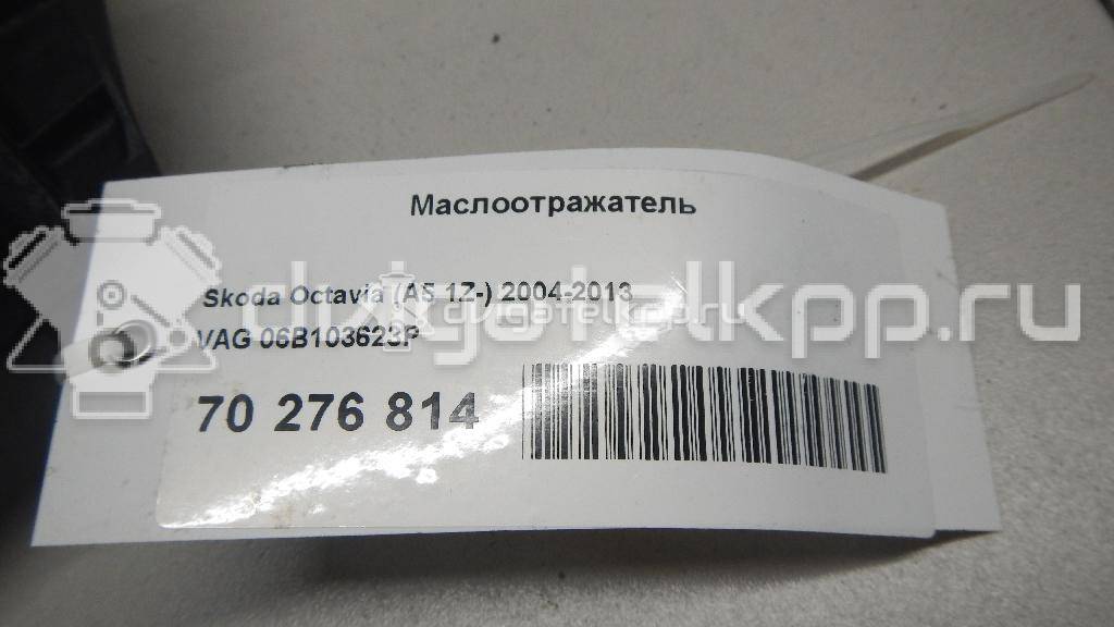 Фото Маслоотражатель  06B103623P для Audi / Seat {forloop.counter}}