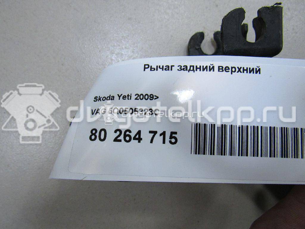 Фото Рычаг задний верхний  5q0505323c для Seat Leon / Toledo / Alhambra / Altea / Ateca Kh7 {forloop.counter}}