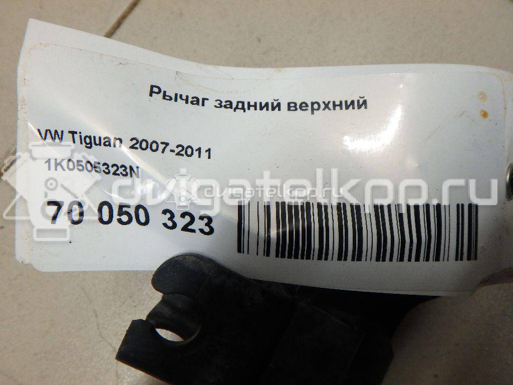 Фото Рычаг задний верхний  1k0505323n для Seat Leon / Toledo / Alhambra / Altea / Ateca Kh7 {forloop.counter}}