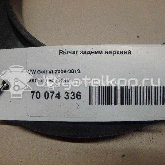 Фото Рычаг задний верхний  1k0505323n для Seat Leon / Toledo / Alhambra / Altea / Ateca Kh7