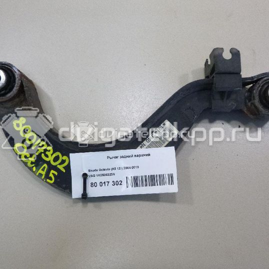 Фото Рычаг задний верхний  1K0505323N для Seat Leon / Toledo / Alhambra / Altea / Ateca Kh7