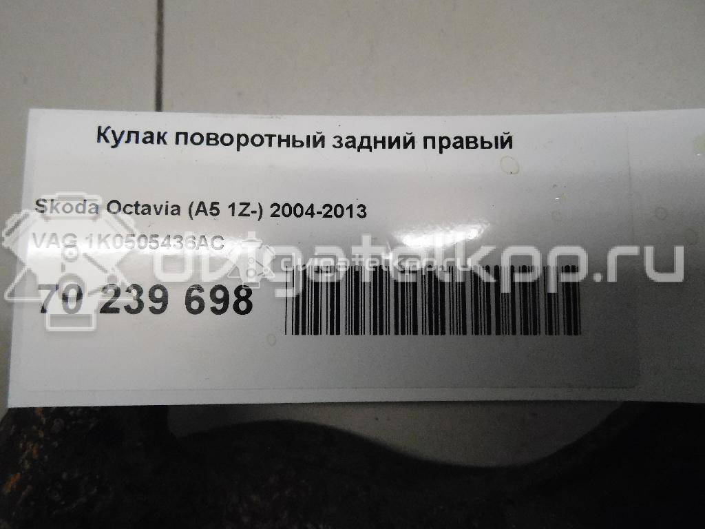 Фото Кулак поворотный задний правый  1k0505436ac для Seat Leon / Toledo / Altea {forloop.counter}}