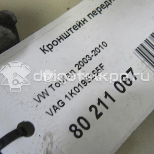 Фото Кронштейн переднего рычага  1K0199295F для Seat Leon / Toledo / Altea