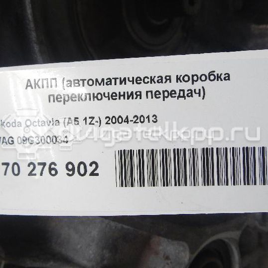 Фото Контрактная (б/у) АКПП для skoda Octavia (A5 1Z-)  V    09G300034