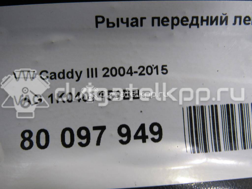 Фото Рычаг передний левый  1K0407151BB для Skoda Octavia / Yeti 5L / Octaviaii 1Z3 / Superb {forloop.counter}}