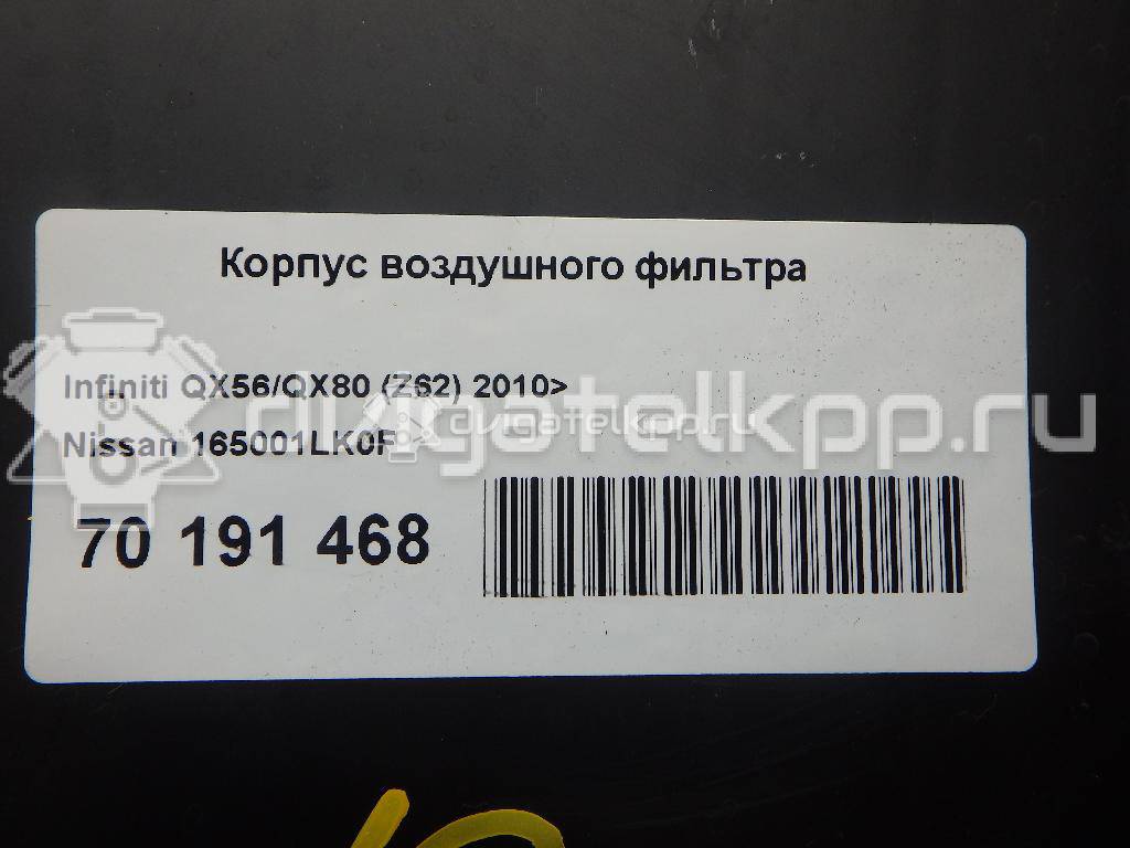 Фото Корпус воздушного фильтра для двигателя VK56VD для Infiniti / Nissan 400-426 л.с 32V 5.6 л бензин 165001LK0F {forloop.counter}}