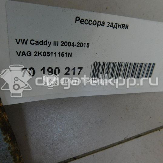 Фото Рессора задняя  2K0511151N для Volkswagen Caddy