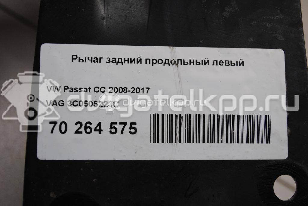 Фото Рычаг задний продольный левый  3C0505223C для vw Tiguan {forloop.counter}}