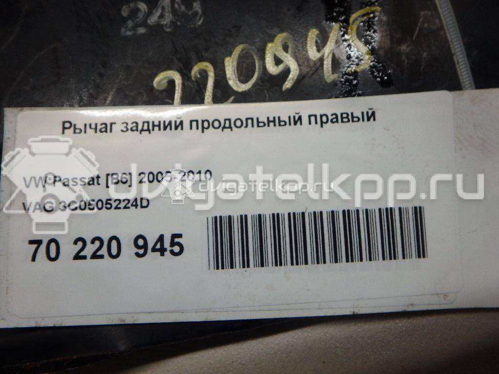 Фото Рычаг задний продольный правый  3C0505224D для Volkswagen Passat / Tiguan {forloop.counter}}