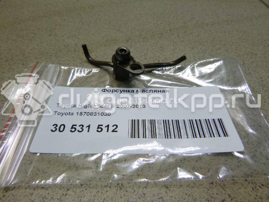 Фото Форсунка масляная для двигателя 2GR-FE для Lotus / Lexus / Toyota / Toyota (Gac) 204-328 л.с 24V 3.5 л бензин 1570831030 {forloop.counter}}