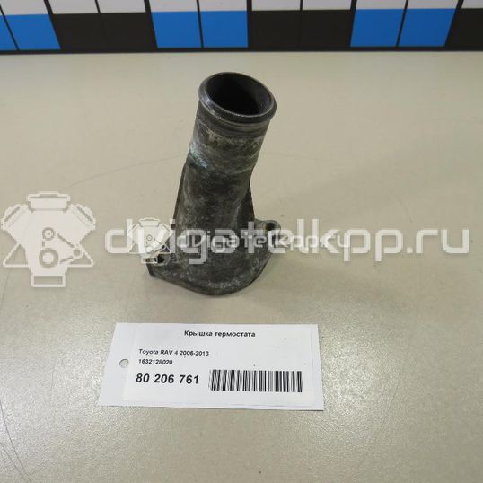 Фото Крышка термостата для двигателя 2AZ-FE для Toyota / Daihatsu / Toyota (Faw) / Toyota (Gac) 152-173 л.с 16V 2.4 л бензин 1632128020