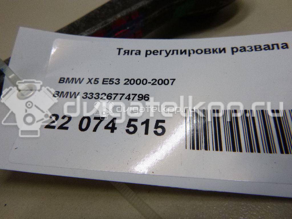 Фото Тяга регулировки развала  33326774796 для Bmw Z8 Roadster E52 / 5 / 6 / 7 / X5 {forloop.counter}}