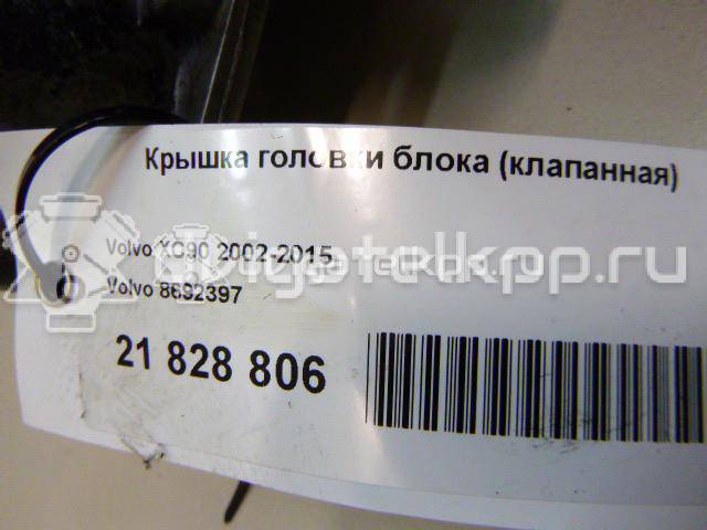 Фото Крышка головки блока (клапанная)  8692397 для Volvo S80 / V70 / Xc70 / S60 {forloop.counter}}