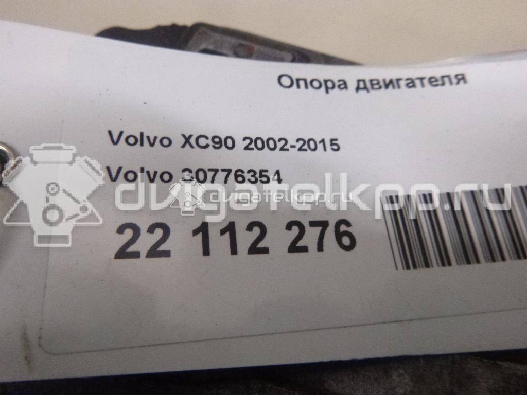 Фото Опора двигателя  30776354 для Volvo V70 / S60 / S80 / Xc70 / Xc90 {forloop.counter}}