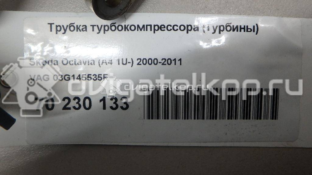 Фото Трубка турбокомпрессора (турбины) для двигателя BLS для Audi / Seat 105 л.с 8V 1.9 л Дизельное топливо 03G145535F {forloop.counter}}