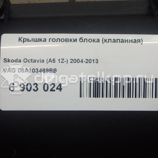 Фото Крышка головки блока (клапанная) для двигателя BSE для Audi / Seat 102 л.с 8V 1.6 л бензин 06A103469BB