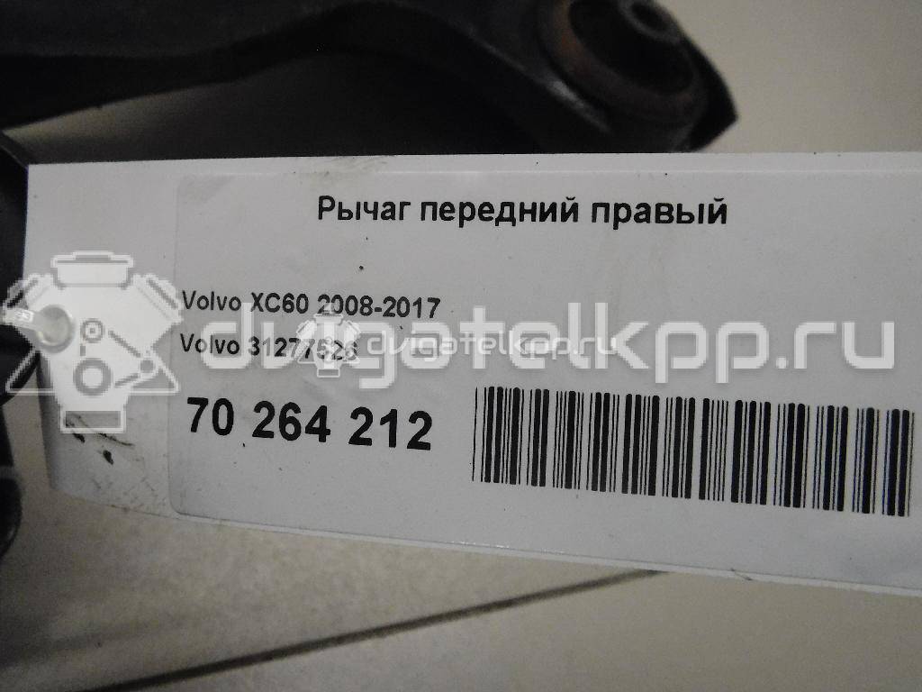 Фото Рычаг передний правый  31277526 для Volvo V70 / V60 / Xc60 / S60 / S80 {forloop.counter}}