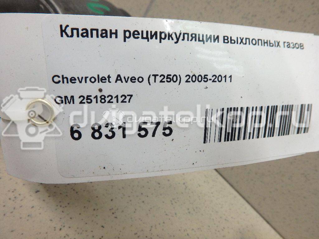 Фото Клапан рециркуляции выхлопных газов  96408500 для Chevrolet Kalos / Spark / Matiz M200, M250 / Aveo / Lacetti {forloop.counter}}