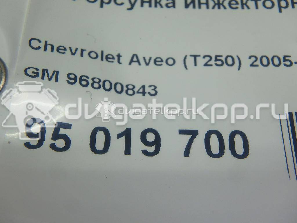 Фото Форсунка инжекторная электрическая  96800843 для chevrolet Spark {forloop.counter}}