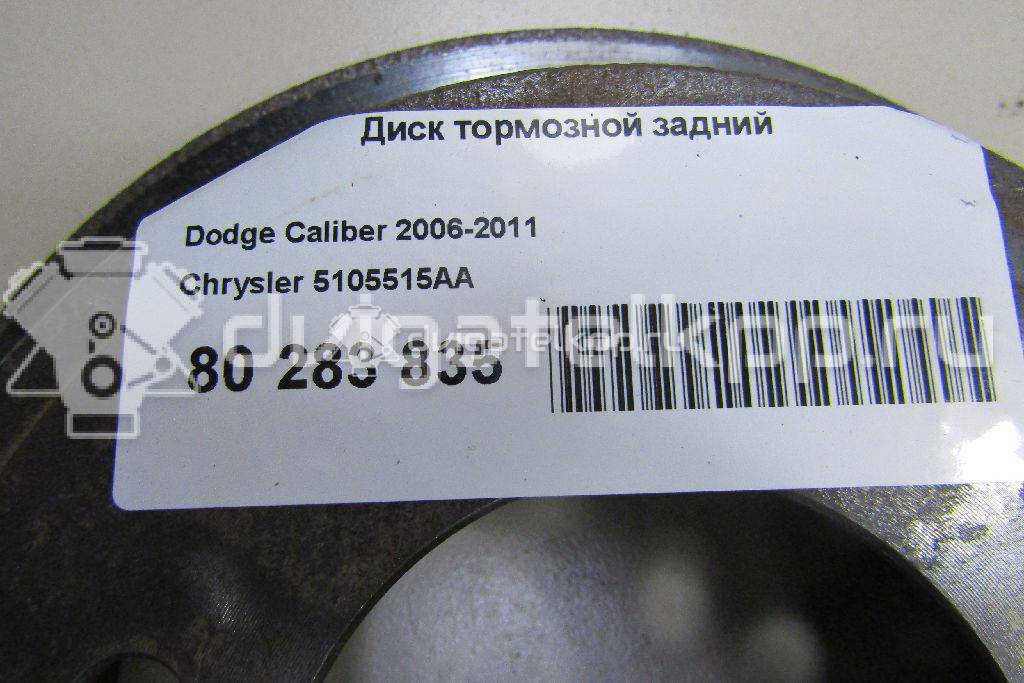 Фото Диск тормозной задний  5105515AA для Dodge Caliber / Avenger {forloop.counter}}