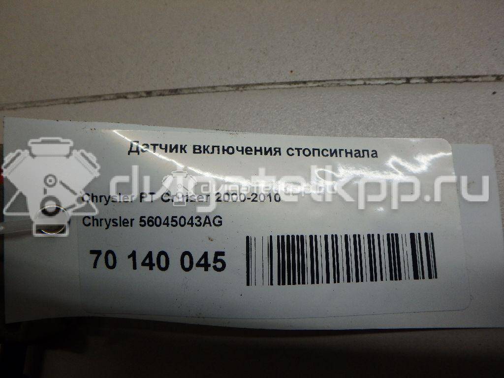 Фото Датчик включения стопсигнала  56045043AG для dodge Avenger {forloop.counter}}