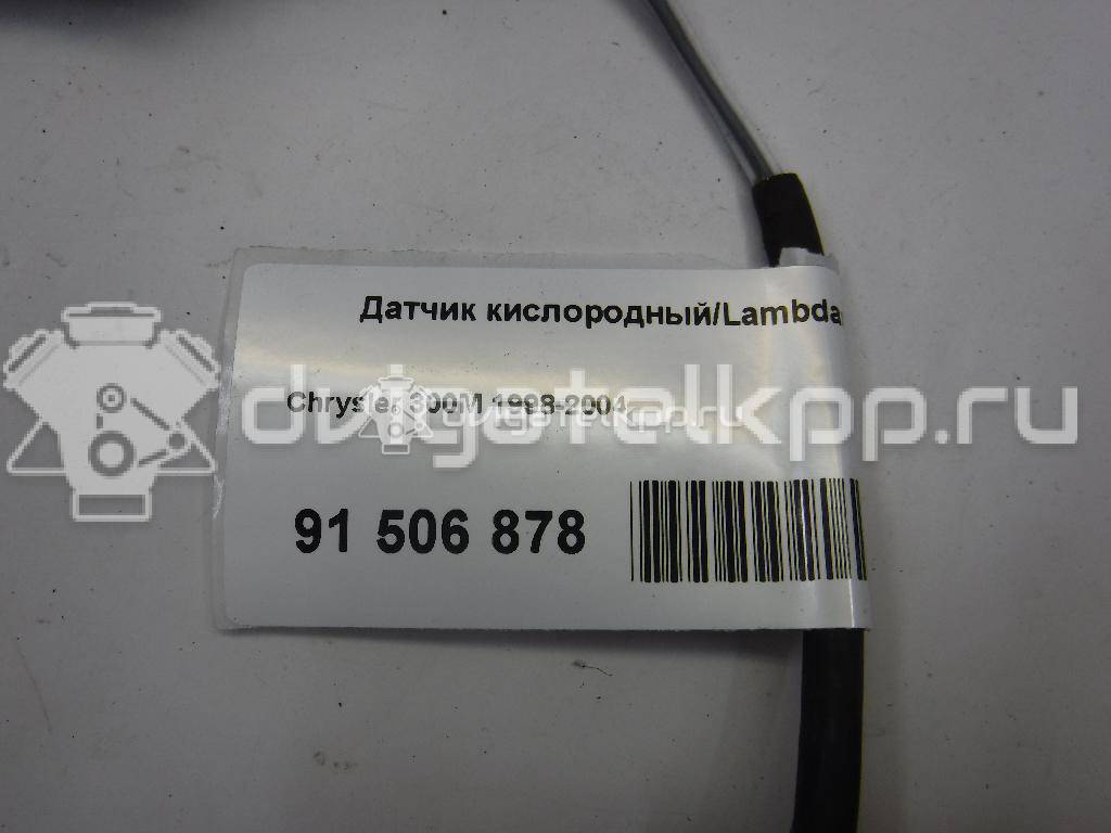 Фото Датчик кислородный/Lambdasonde  4606133AD для Dodge Caravan / Viper / Grand Caravan / Stratus / Avenger {forloop.counter}}