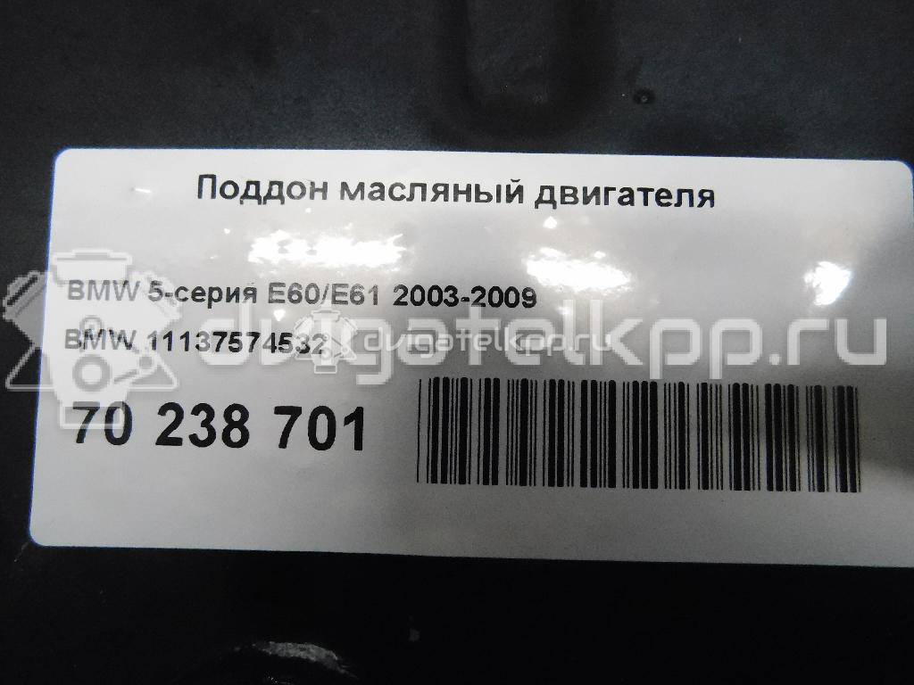 Фото Поддон масляный двигателя для двигателя N62 B44 A для Bmw 5 / 6 / 7 / X5 320-333 л.с 32V 4.4 л бензин 11137574532 {forloop.counter}}