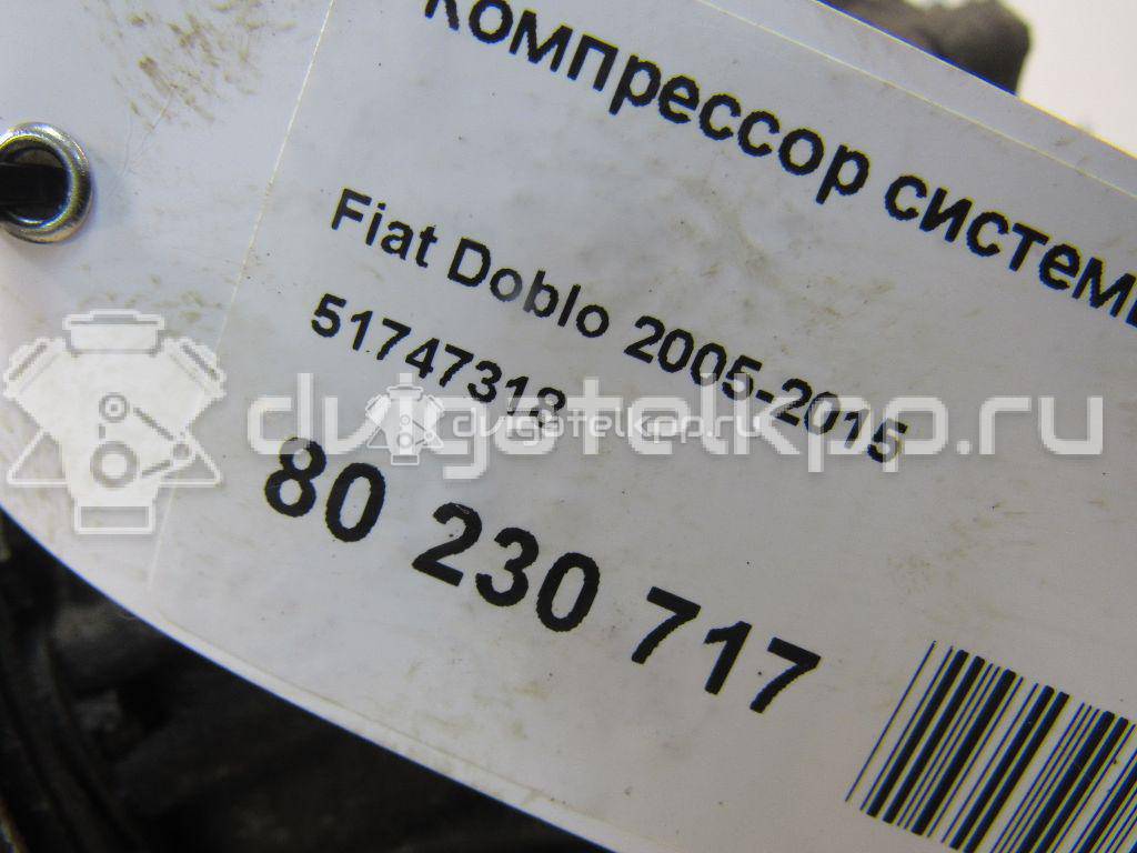 Фото Компрессор системы кондиционирования  51747318 для Fiat Stilo 192 / Idea 350 / Bravo / Palio / Punto {forloop.counter}}