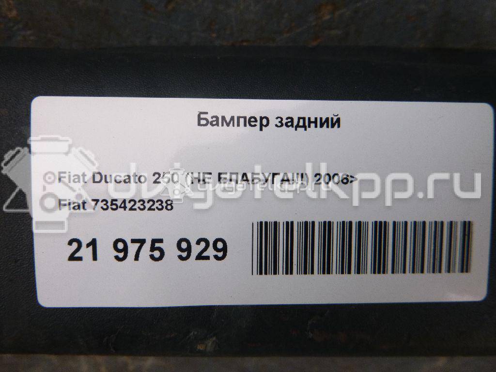 Фото Бампер задний  735423238 для Fiat Ducato {forloop.counter}}