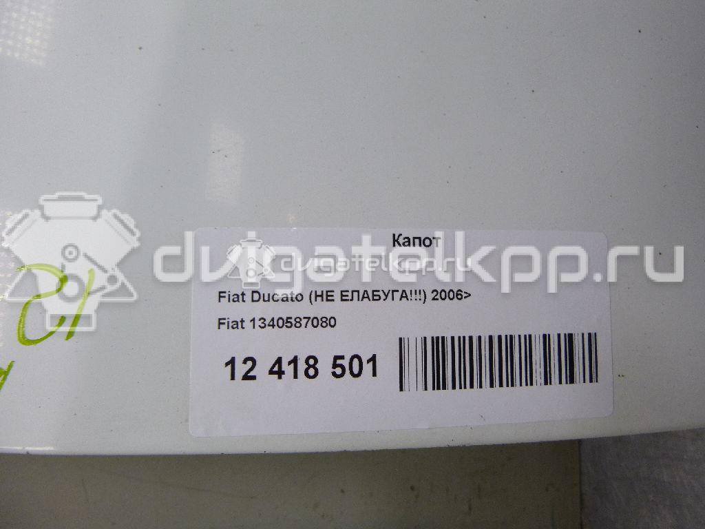 Фото Капот  1340587080 для Fiat Ducato {forloop.counter}}