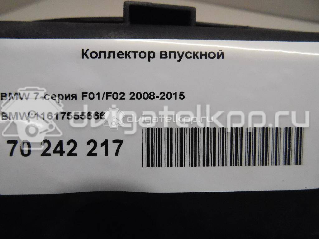 Фото Коллектор впускной для двигателя N63 B44 A для Bmw 5 / 6 / 7 / X5 / X6 405-449 л.с 32V 4.4 л бензин 11617555666 {forloop.counter}}