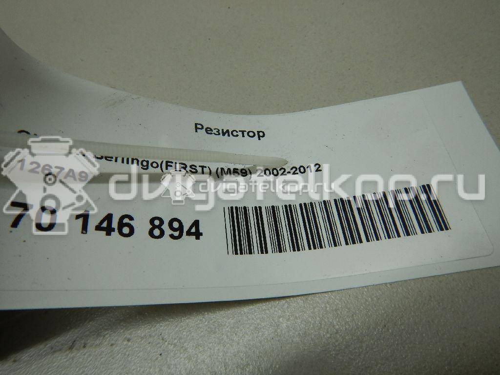 Фото Резистор  1267A9 для fiat Ulysse {forloop.counter}}