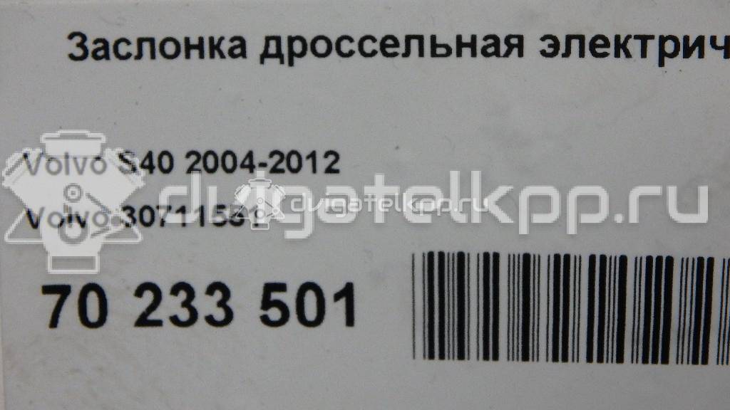 Фото Заслонка дроссельная электрическая для двигателя B 5244 S5 для Volvo C70 / V50 Mw / S40 140 л.с 20V 2.4 л бензин 30711551 {forloop.counter}}