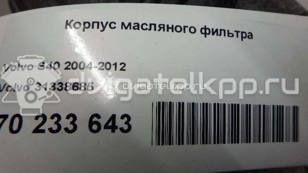 Фото Корпус масляного фильтра для двигателя B 5244 S5 для Volvo C70 / V50 Mw / S40 140 л.с 20V 2.4 л бензин 31338685 {forloop.counter}}