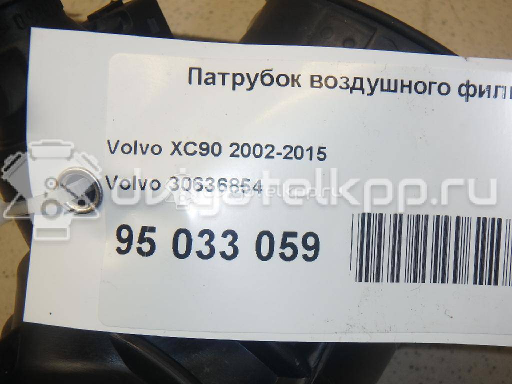 Фото Патрубок воздушного фильтра для двигателя D 5244 T4 для Volvo V70 / Xc60 / S60 / S80 / Xc70 185 л.с 20V 2.4 л Дизельное топливо 30636854 {forloop.counter}}