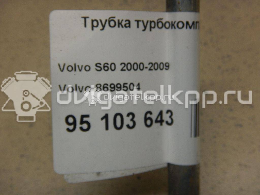 Фото Трубка турбокомпрессора (турбины) для двигателя B 5254 T2 для Volvo V70 / S60 / S80 / Xc70 / Xc90 209-220 л.с 20V 2.5 л бензин 8699504 {forloop.counter}}