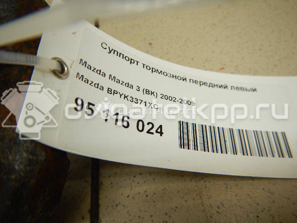 Фото Суппорт тормозной передний левый  BPYK3371XC для Ford Focus / Tourneo / C-Max / Grand / Kuga {forloop.counter}}