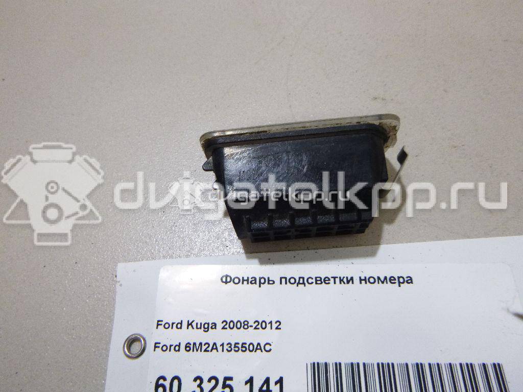 Фото Фонарь подсветки номера  6M2A13550AC для Ford Fiesta / Focus / Tourneo / C-Max / Ka {forloop.counter}}