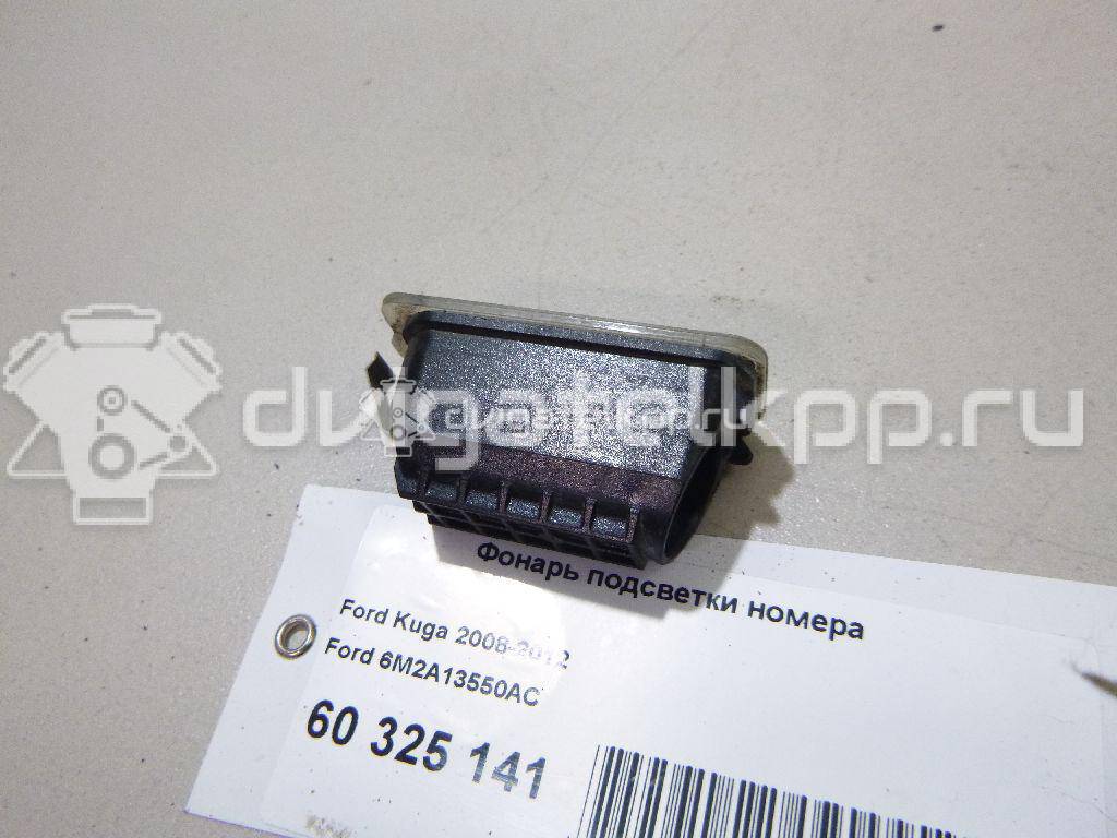 Фото Фонарь подсветки номера  6M2A13550AC для Ford Fiesta / Focus / Tourneo / C-Max / Ka {forloop.counter}}