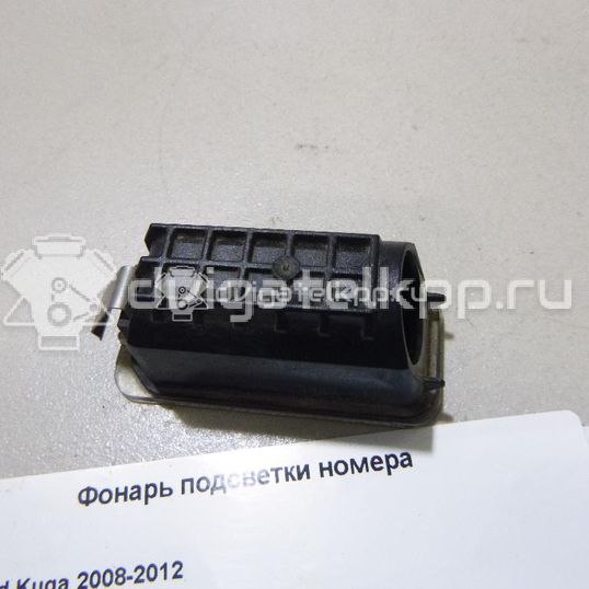 Фото Фонарь подсветки номера  6M2A13550AC для Ford Fiesta / Focus / Tourneo / C-Max / Ka