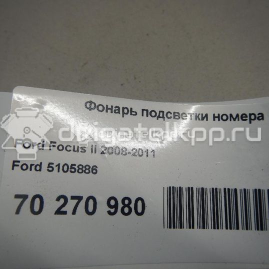 Фото Фонарь подсветки номера  5105886 для Ford Fiesta / Focus / Tourneo / C-Max / Ka