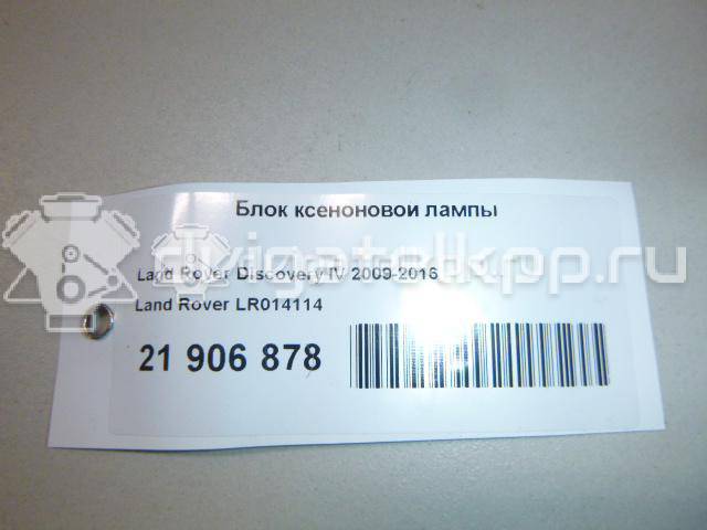 Фото Блок ксеноновой лампы  LR014114 для ford C-MAX {forloop.counter}}