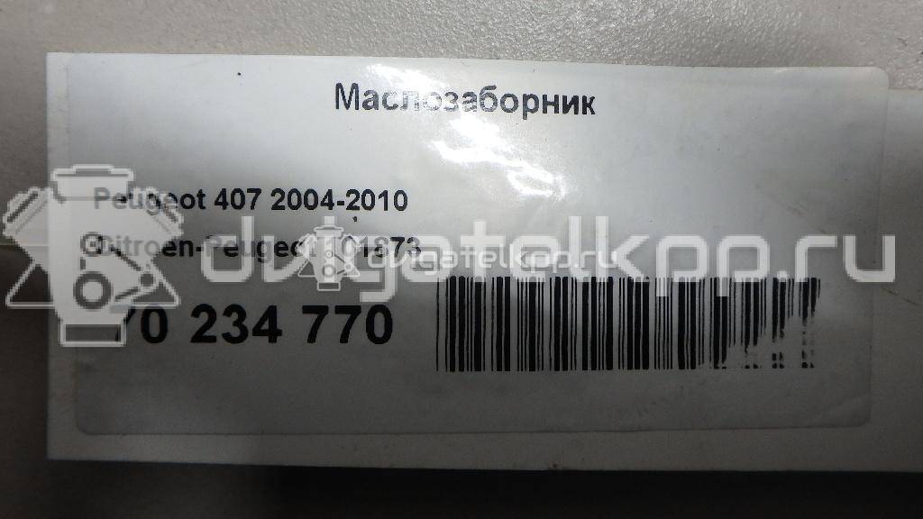 Фото Маслозаборник для двигателя 6FY (EW7A) для Citroen C4 / C5 125 л.с 16V 1.7 л бензин 101873 {forloop.counter}}