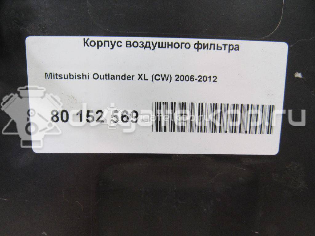 Фото Корпус воздушного фильтра для двигателя 4D56 (16V) для Mitsubishi Pajero / L 110-178 л.с 16V 2.5 л Дизельное топливо {forloop.counter}}