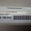 Фото Коллектор впускной для двигателя 4D56 (16V) для Mitsubishi Pajero / L 110-178 л.с 16V 2.5 л Дизельное топливо 1540A344 {forloop.counter}}