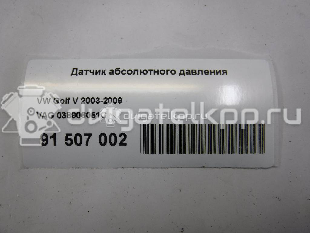 Фото Датчик абсолютного давления  038906051C для ford Galaxy {forloop.counter}}