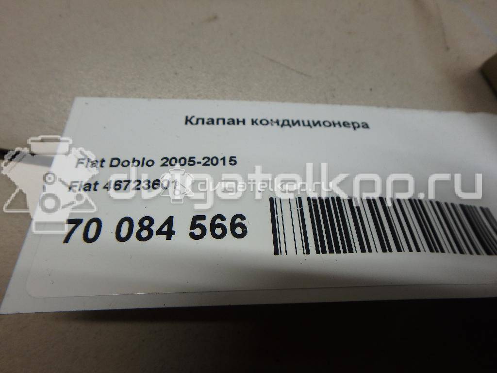 Фото Клапан кондиционера  46723601 для ford KA {forloop.counter}}