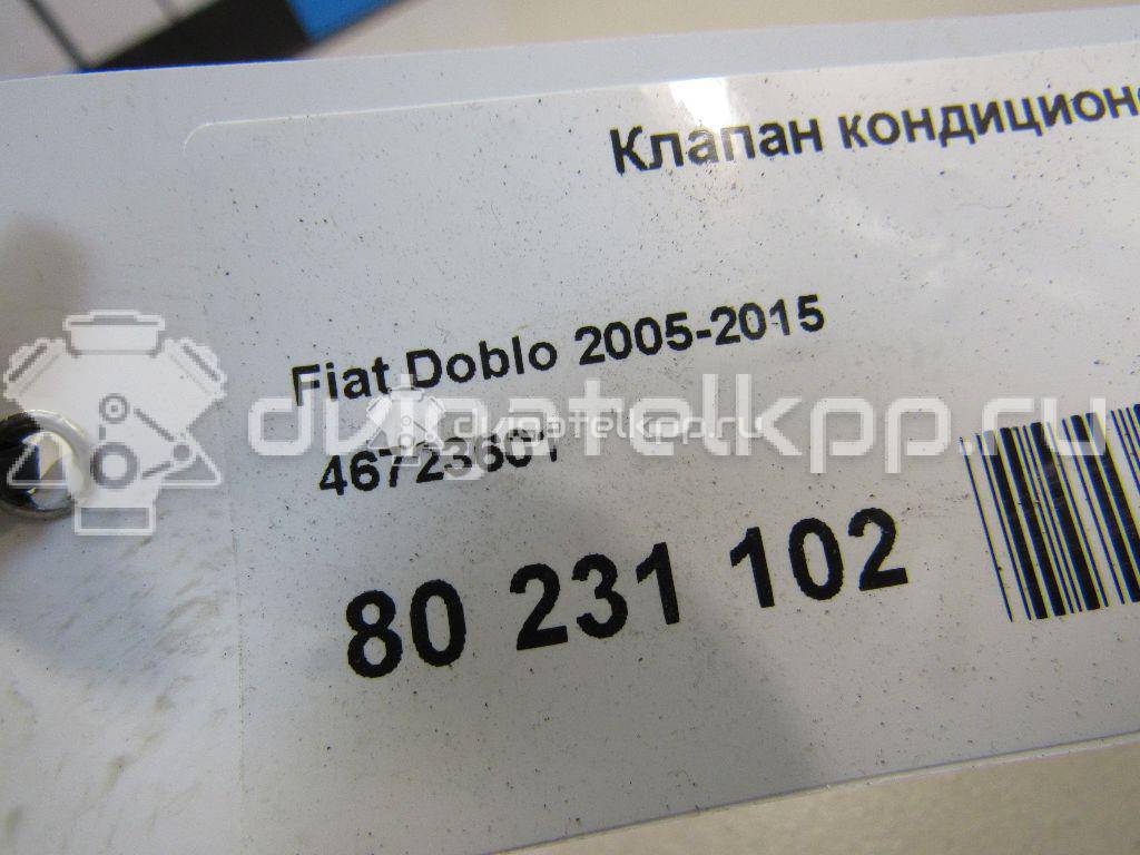 Фото Клапан кондиционера  46723601 для ford KA {forloop.counter}}